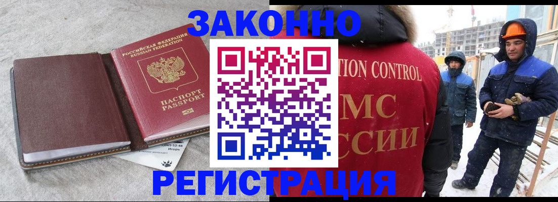 временная регистрация госуслуги в Аше